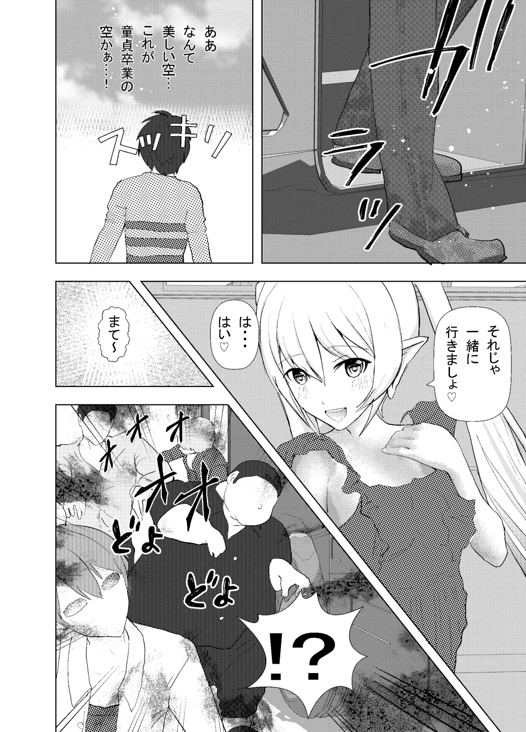 [Settuman] Shinya Bus de Tonari ga Elf de Omowazu Issho ni SEX Ryoukou Fhentai - Page 19