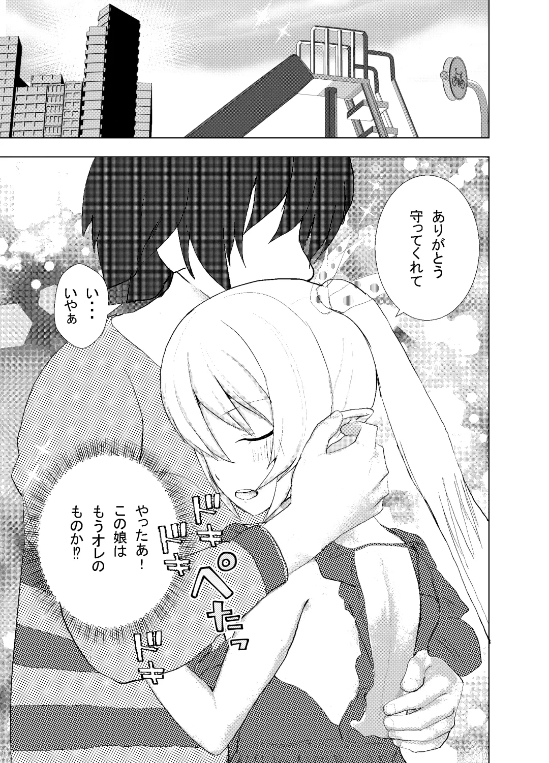 [Settuman] Shinya Bus de Tonari ga Elf de Omowazu Issho ni SEX Ryoukou Fhentai - Page 22