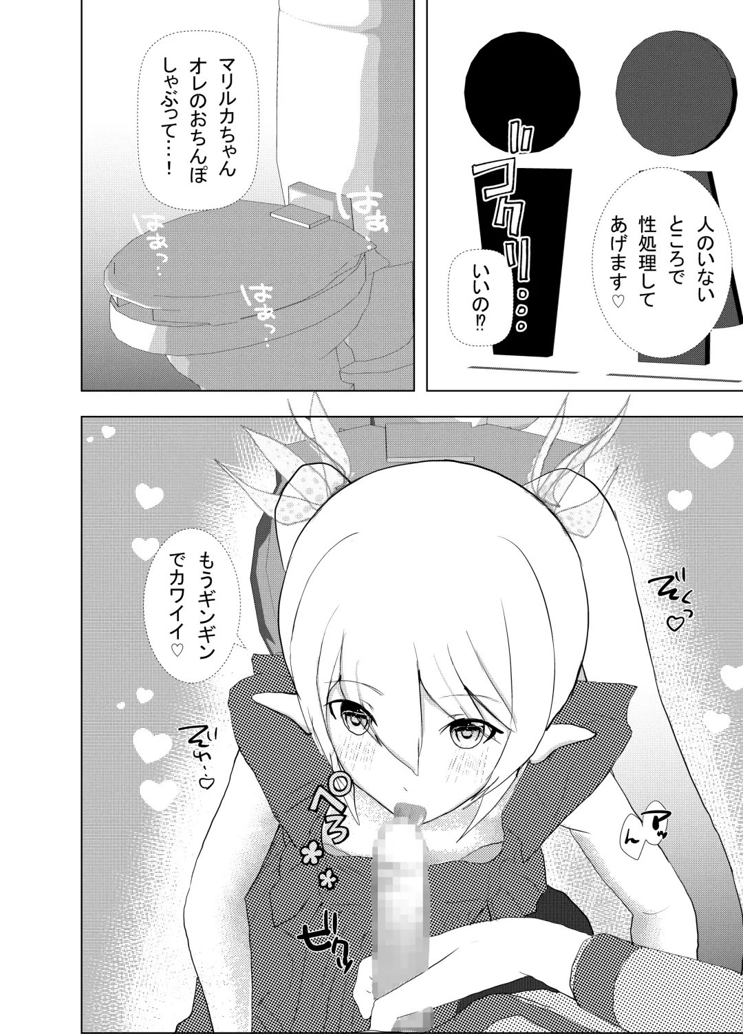 [Settuman] Shinya Bus de Tonari ga Elf de Omowazu Issho ni SEX Ryoukou Fhentai - Page 23