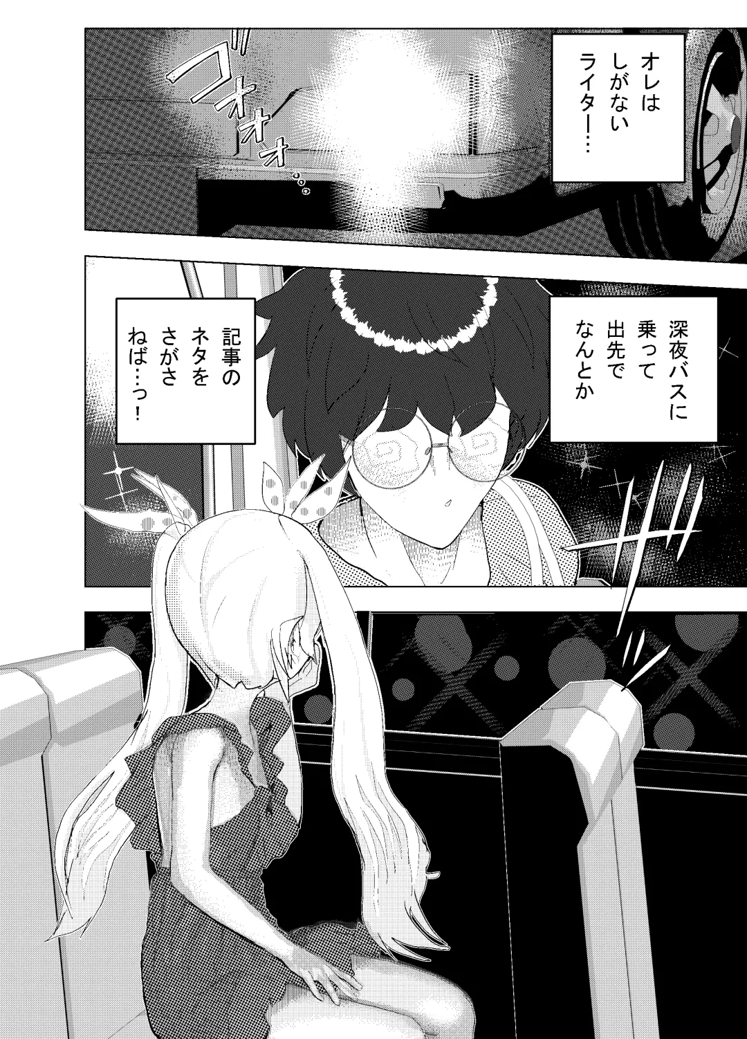 [Settuman] Shinya Bus de Tonari ga Elf de Omowazu Issho ni SEX Ryoukou Fhentai - Page 3