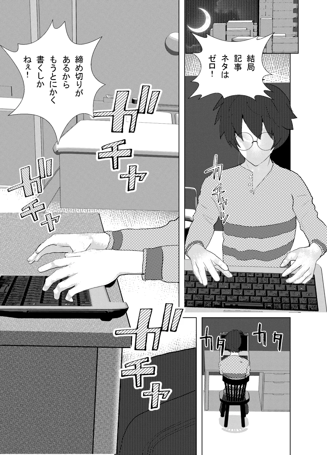 [Settuman] Shinya Bus de Tonari ga Elf de Omowazu Issho ni SEX Ryoukou Fhentai - Page 40