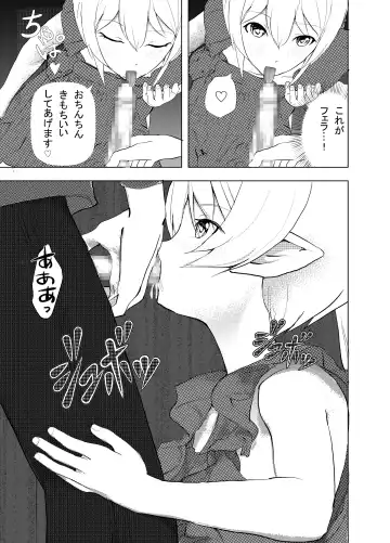 [Settuman] Shinya Bus de Tonari ga Elf de Omowazu Issho ni SEX Ryoukou Fhentai - Page 10
