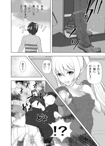 [Settuman] Shinya Bus de Tonari ga Elf de Omowazu Issho ni SEX Ryoukou Fhentai - Page 19