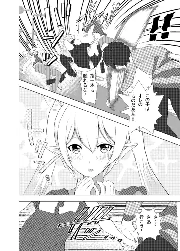 [Settuman] Shinya Bus de Tonari ga Elf de Omowazu Issho ni SEX Ryoukou Fhentai - Page 21