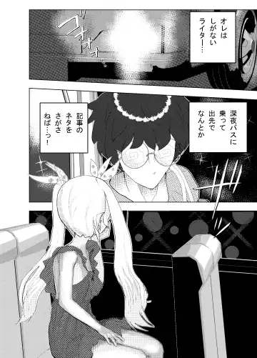 [Settuman] Shinya Bus de Tonari ga Elf de Omowazu Issho ni SEX Ryoukou Fhentai - Page 3
