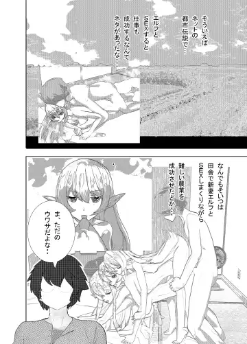[Settuman] Shinya Bus de Tonari ga Elf de Omowazu Issho ni SEX Ryoukou Fhentai - Page 33