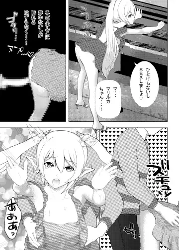 [Settuman] Shinya Bus de Tonari ga Elf de Omowazu Issho ni SEX Ryoukou Fhentai - Page 36
