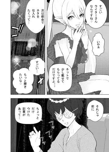 [Settuman] Shinya Bus de Tonari ga Elf de Omowazu Issho ni SEX Ryoukou Fhentai - Page 5