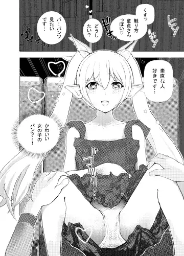[Settuman] Shinya Bus de Tonari ga Elf de Omowazu Issho ni SEX Ryoukou Fhentai - Page 7