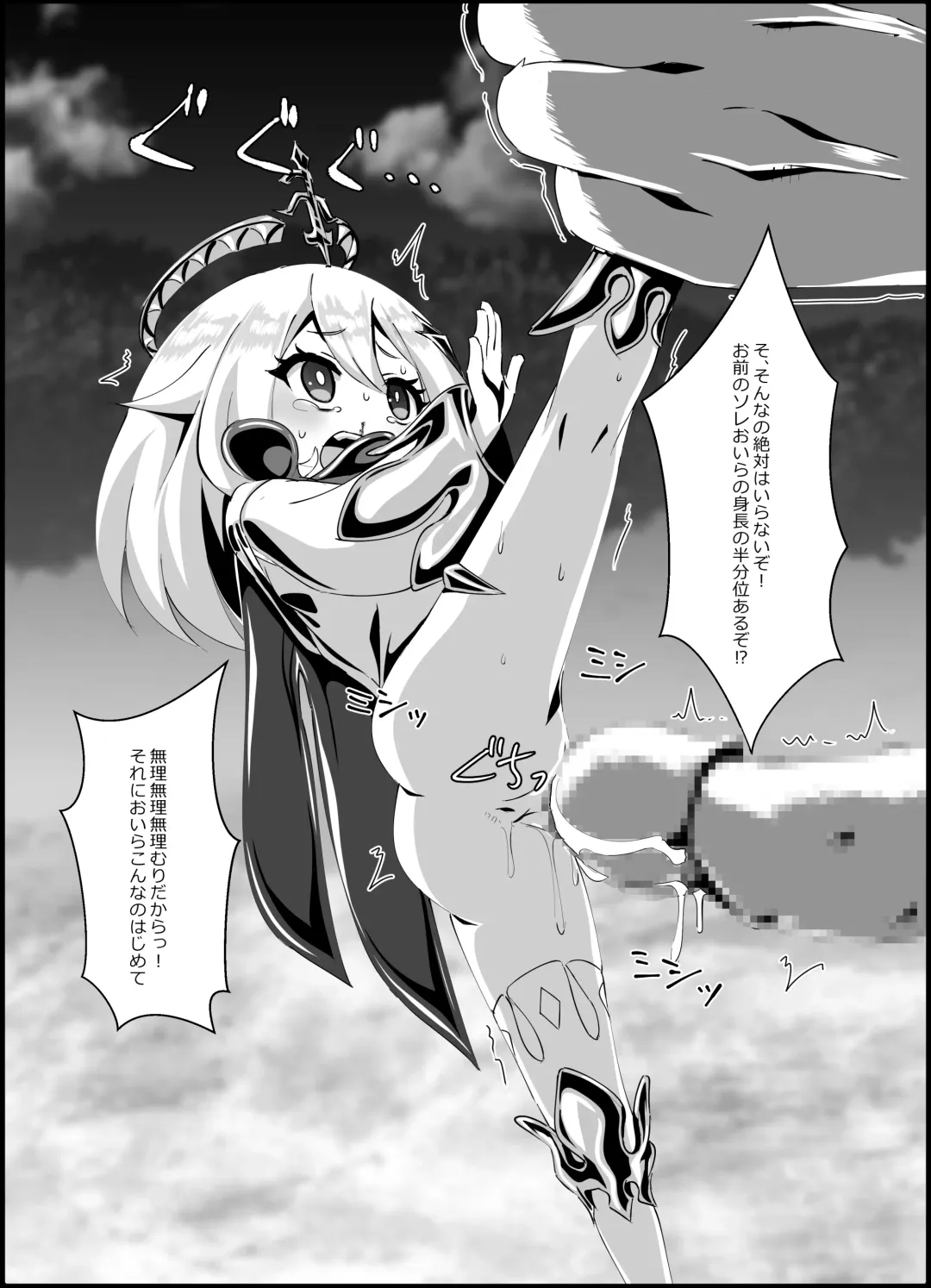 [Koto] Nerawareta Paimon no Onaka -Paimon to Chiisana Nakama-tachi 1- Fhentai - Page 11