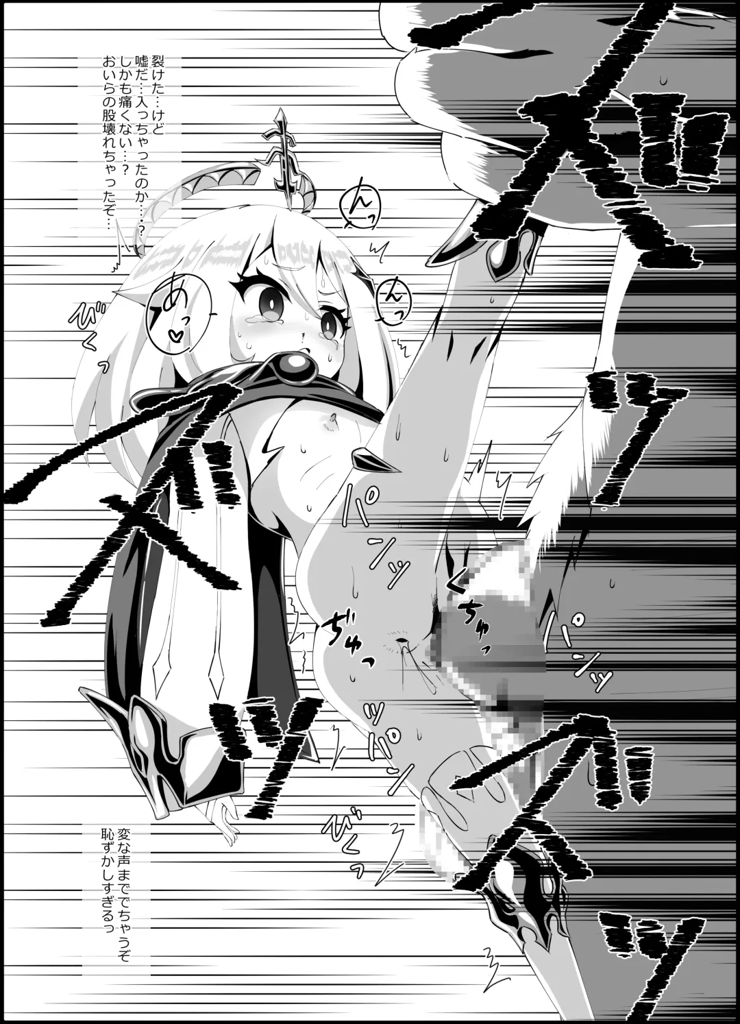 [Koto] Nerawareta Paimon no Onaka -Paimon to Chiisana Nakama-tachi 1- Fhentai - Page 13