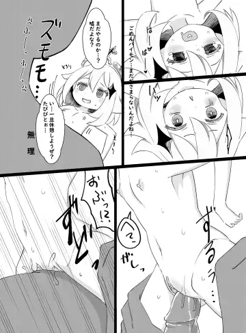 [Koto] Paimon ga Kocchi (Genjitsu Sekai) ni Kita node Sodateru yo  -Paimon to Chiisana Nakama-tachi 2- (decensored) Fhentai - Page 18
