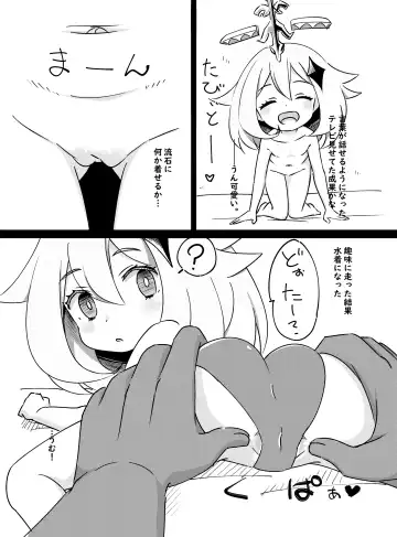 [Koto] Paimon ga Kocchi (Genjitsu Sekai) ni Kita node Sodateru yo  -Paimon to Chiisana Nakama-tachi 2- (decensored) Fhentai - Page 4