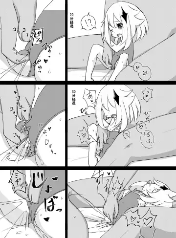[Koto] Paimon ga Kocchi (Genjitsu Sekai) ni Kita node Sodateru yo  -Paimon to Chiisana Nakama-tachi 2- (decensored) Fhentai - Page 6