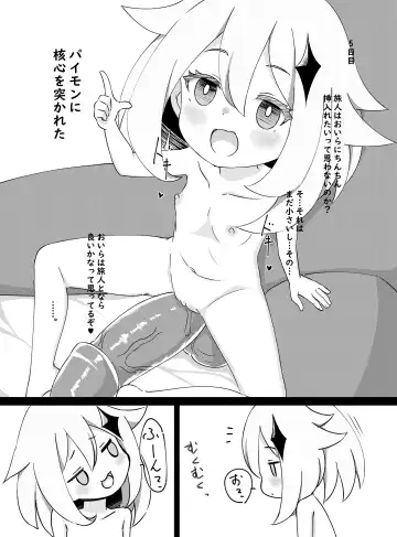 [Koto] Paimon ga Kocchi (Genjitsu Sekai) ni Kita node Sodateru yo  -Paimon to Chiisana Nakama-tachi 2- (decensored) Fhentai - Page 8