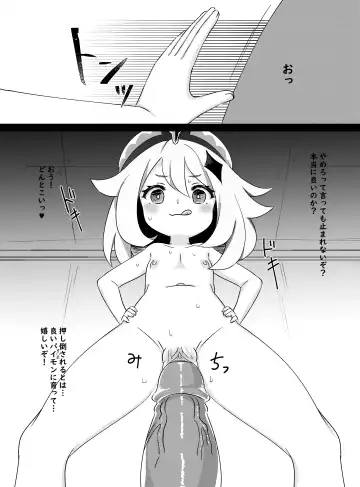[Koto] Paimon ga Kocchi (Genjitsu Sekai) ni Kita node Sodateru yo  -Paimon to Chiisana Nakama-tachi 2- (decensored) Fhentai - Page 9