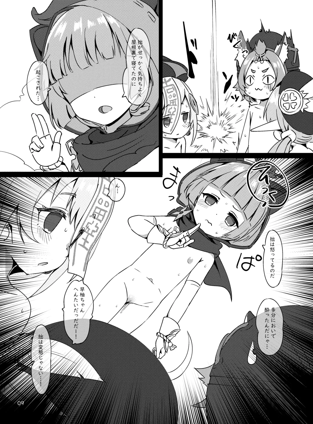 [Koto] Osake wa Hatachi ni Natte kara? -Paimon to Chiisana Nakama-tachi Series 3- (decensored) Fhentai - Page 10
