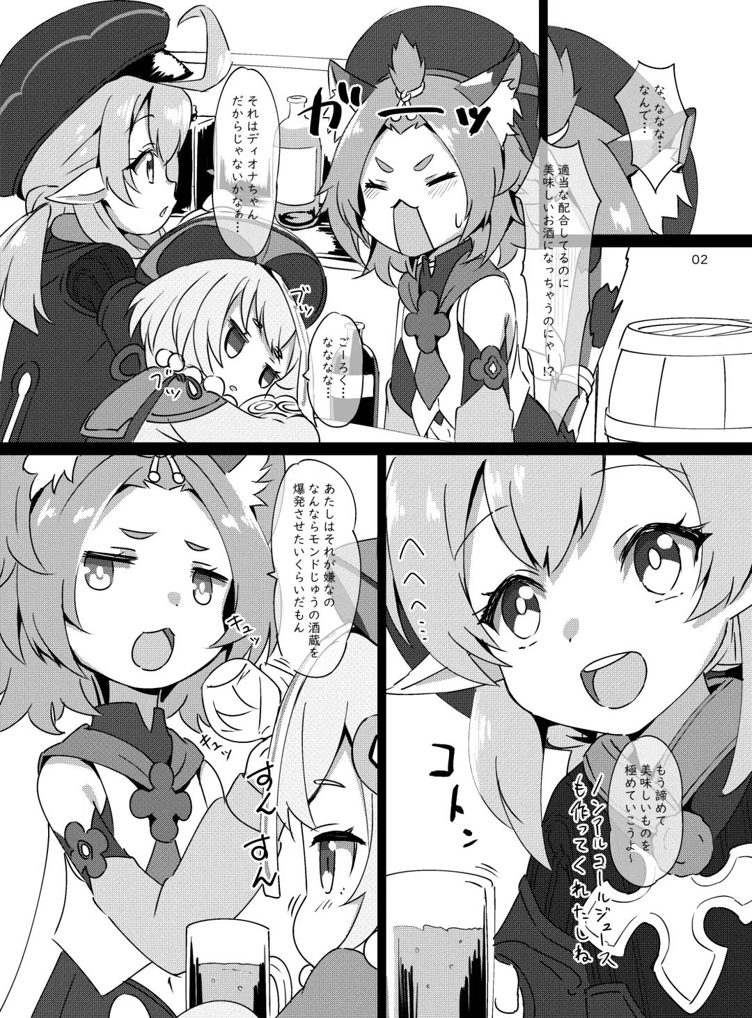 [Koto] Osake wa Hatachi ni Natte kara? -Paimon to Chiisana Nakama-tachi Series 3- (decensored) Fhentai - Page 3