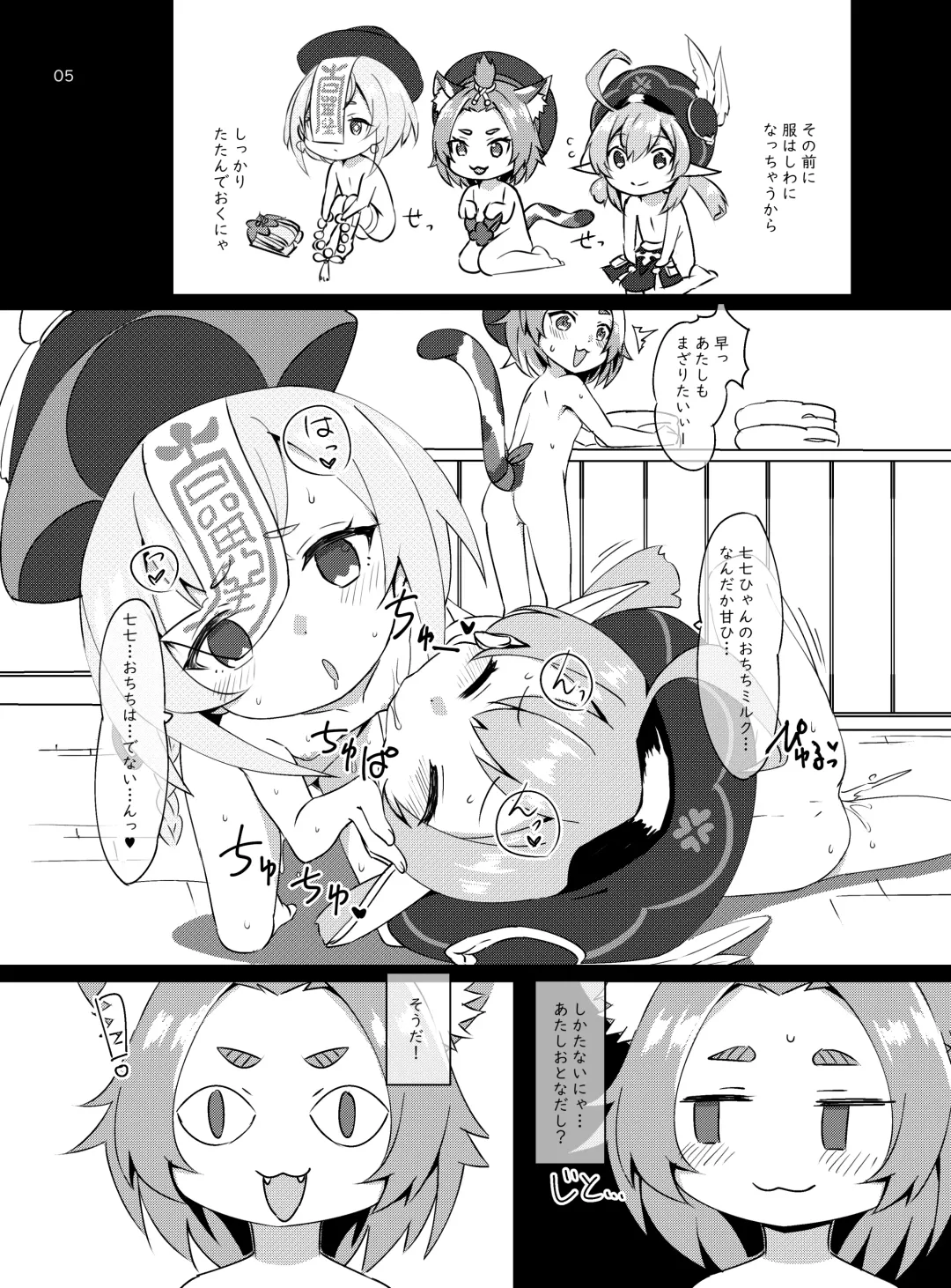 [Koto] Osake wa Hatachi ni Natte kara? -Paimon to Chiisana Nakama-tachi Series 3- (decensored) Fhentai - Page 6