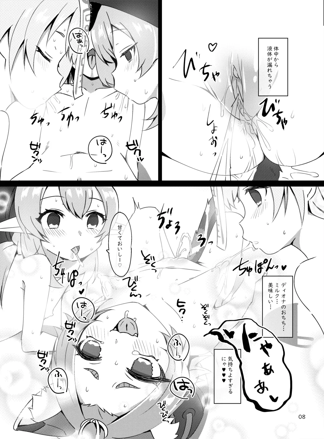 [Koto] Osake wa Hatachi ni Natte kara? -Paimon to Chiisana Nakama-tachi Series 3- (decensored) Fhentai - Page 9