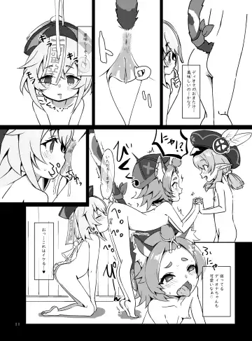 [Koto] Osake wa Hatachi ni Natte kara? -Paimon to Chiisana Nakama-tachi Series 3- (decensored) Fhentai - Page 12