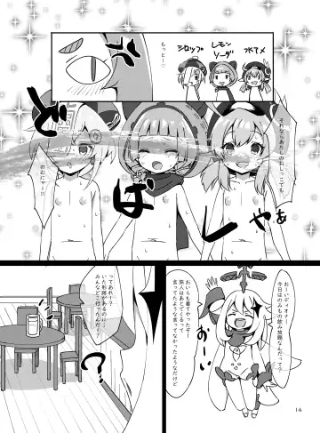 [Koto] Osake wa Hatachi ni Natte kara? -Paimon to Chiisana Nakama-tachi Series 3- (decensored) Fhentai - Page 15