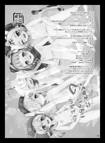 [Koto] Osake wa Hatachi ni Natte kara? -Paimon to Chiisana Nakama-tachi Series 3- (decensored) Fhentai - Page 21