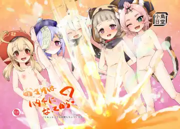 [Koto] Osake wa Hatachi ni Natte kara? -Paimon to Chiisana Nakama-tachi Series 3- (decensored) Fhentai - Page 22