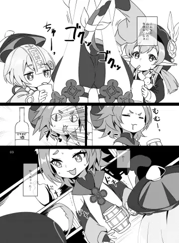 [Koto] Osake wa Hatachi ni Natte kara? -Paimon to Chiisana Nakama-tachi Series 3- (decensored) Fhentai - Page 4