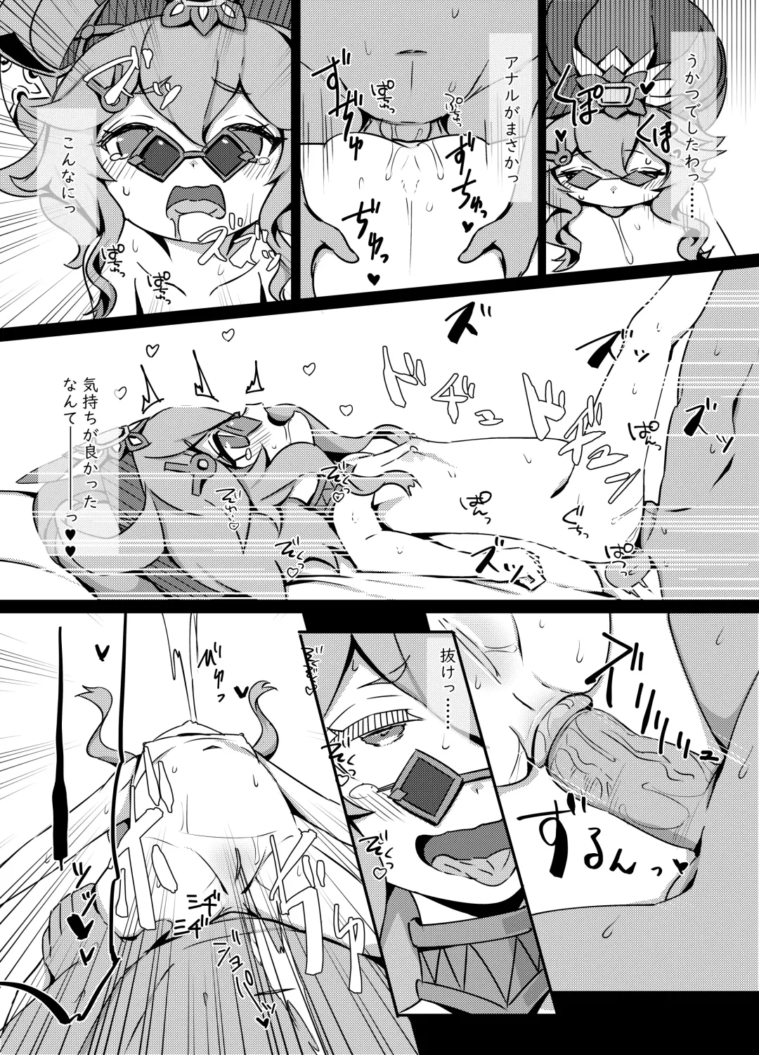 [Koto] Osake wa Hatachi ni Natte kara? 2 -Paimon to Chiisana Nakama-tachi Series 4- (decensored) Fhentai - Page 15