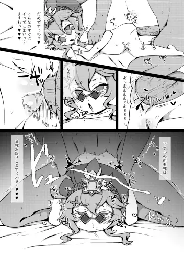 [Koto] Osake wa Hatachi ni Natte kara? 2 -Paimon to Chiisana Nakama-tachi Series 4- (decensored) Fhentai - Page 16