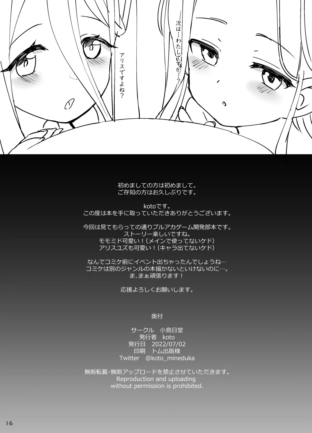 [Koto] H Game Kaihatsu-bu (decensored) Fhentai - Page 18