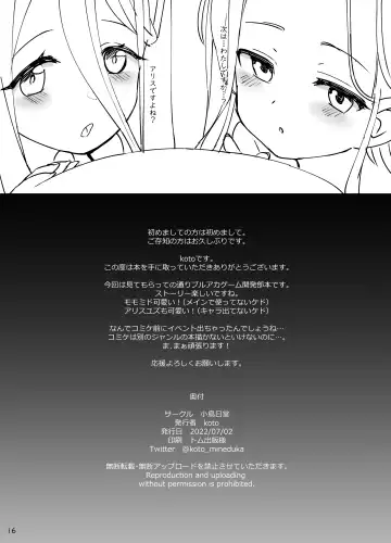 [Koto] H Game Kaihatsu-bu (decensored) Fhentai - Page 18