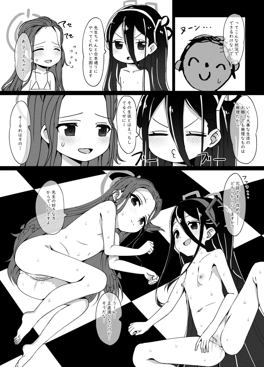 [Koto] H Game Kaihatsu-bu 2 (decensored) Fhentai - Page 7