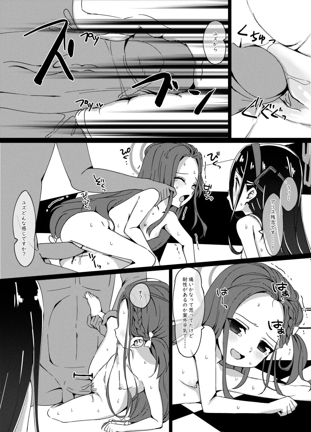 [Koto] H Game Kaihatsu-bu 2 (decensored) Fhentai - Page 8