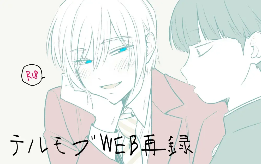 TeruMob WEB sairoku Fhentai - Page 1