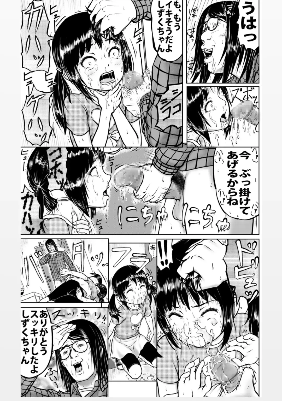 [Higashi Tarou] Yoku Shiranai Hito ni wa Youjin Shinaitone Fhentai - Page 16