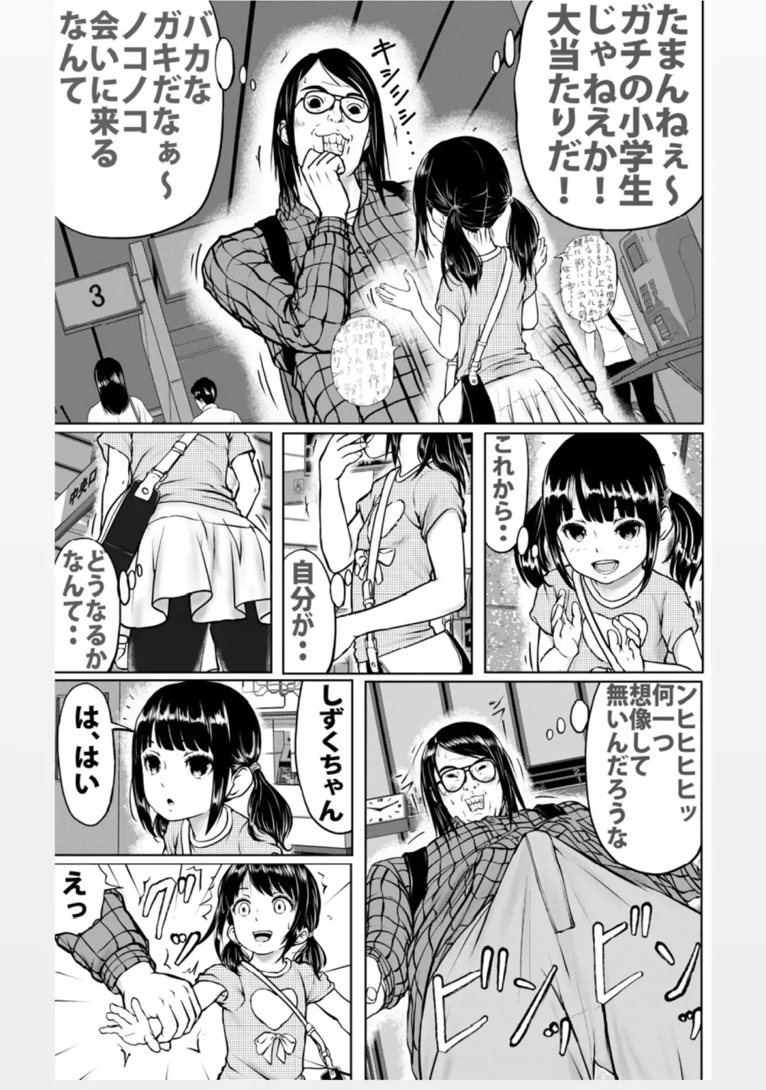 [Higashi Tarou] Yoku Shiranai Hito ni wa Youjin Shinaitone Fhentai - Page 4