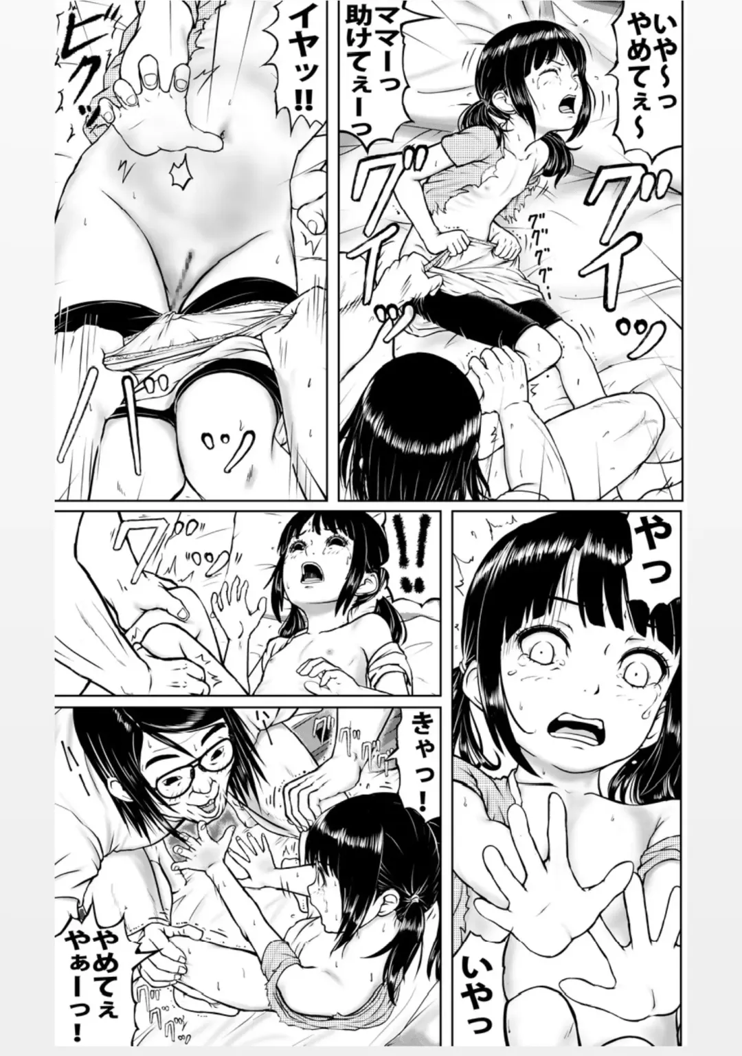 [Higashi Tarou] Yoku Shiranai Hito ni wa Youjin Shinaitone Fhentai - Page 8