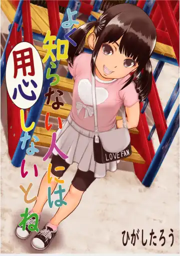 Read [Higashi Tarou] Yoku Shiranai Hito ni wa Youjin Shinaitone - Fhentai