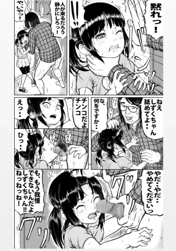 [Higashi Tarou] Yoku Shiranai Hito ni wa Youjin Shinaitone Fhentai - Page 13
