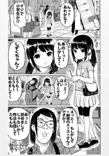 [Higashi Tarou] Yoku Shiranai Hito ni wa Youjin Shinaitone Fhentai - Page 2