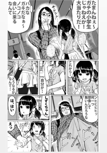 [Higashi Tarou] Yoku Shiranai Hito ni wa Youjin Shinaitone Fhentai - Page 4