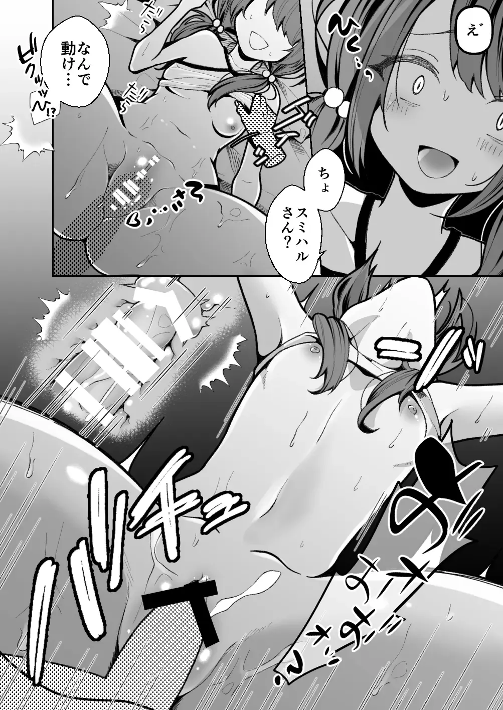 [Kusakabe Mochi] TS Mesugaki-chan wa Wakarase"rare"tai Fhentai - Page 19