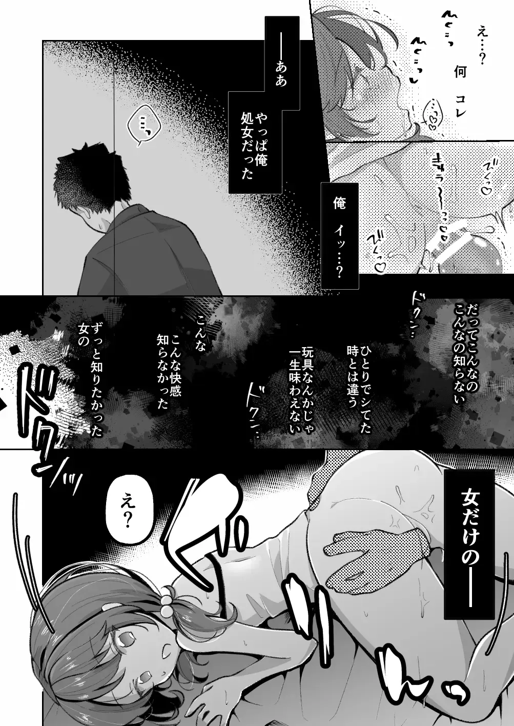 [Kusakabe Mochi] TS Mesugaki-chan wa Wakarase"rare"tai Fhentai - Page 23