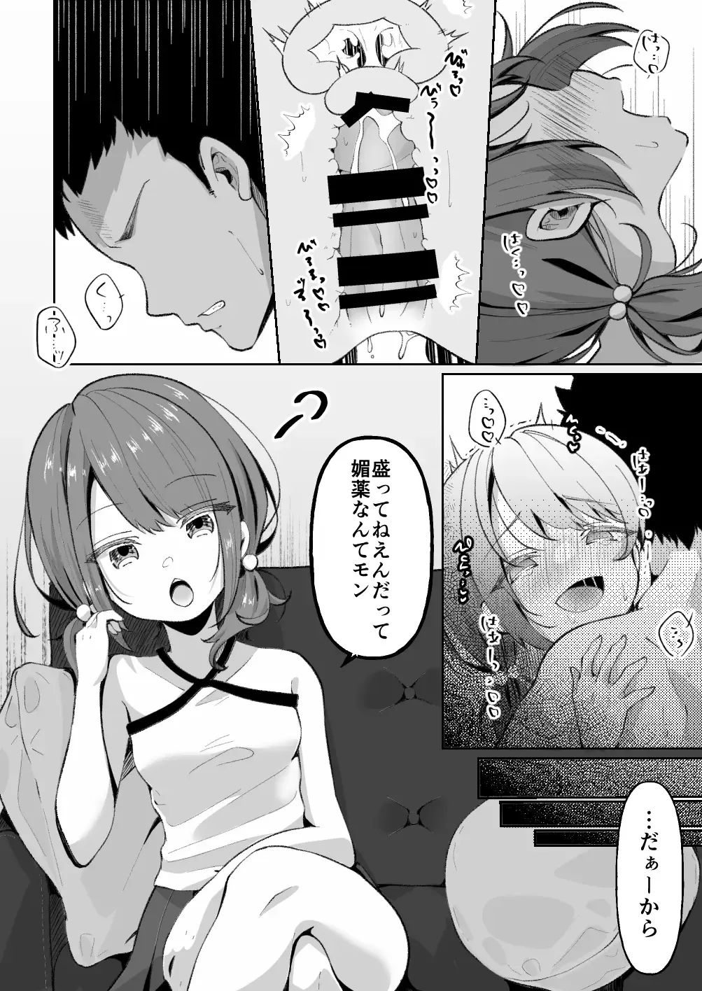 [Kusakabe Mochi] TS Mesugaki-chan wa Wakarase"rare"tai Fhentai - Page 29