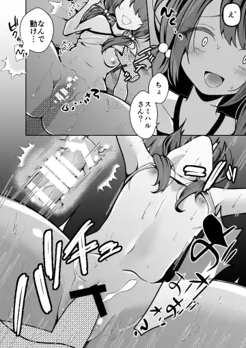 [Kusakabe Mochi] TS Mesugaki-chan wa Wakarase"rare"tai Fhentai - Page 19