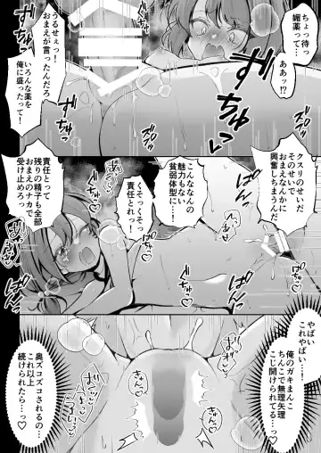 [Kusakabe Mochi] TS Mesugaki-chan wa Wakarase"rare"tai Fhentai - Page 21