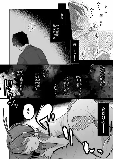 [Kusakabe Mochi] TS Mesugaki-chan wa Wakarase"rare"tai Fhentai - Page 23