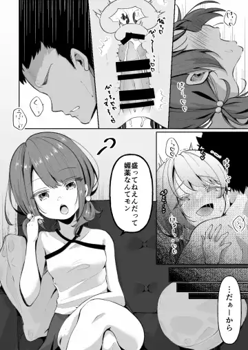 [Kusakabe Mochi] TS Mesugaki-chan wa Wakarase"rare"tai Fhentai - Page 29